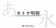 Motoya Mincho font download