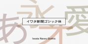 Iwata News Gothic Pro font download
