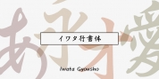 Iwata Gyousho Std font download