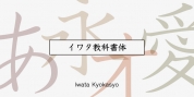 Iwata Kyokasyo Pro font download