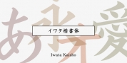 Iwata Kaisho Pro font download