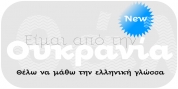 Oksana Greek font download