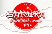 Sakura font download