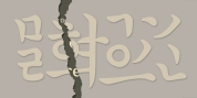 Core Gungseo font download