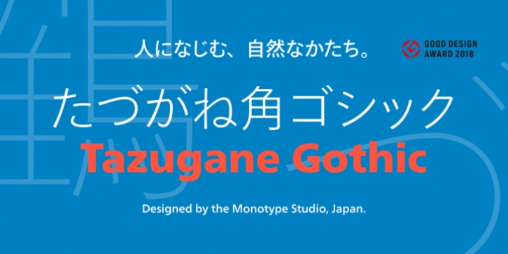 Tazugane Gothic font preview