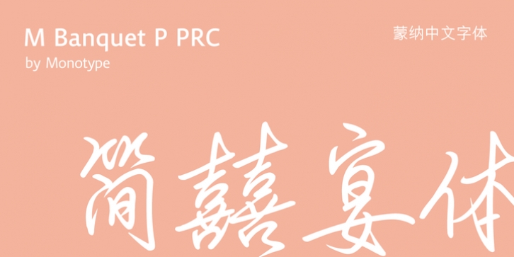 M Banquet P PRC font preview