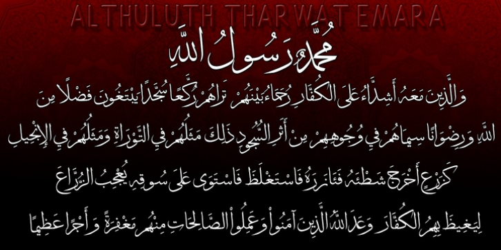 TE Al Thuluth font preview