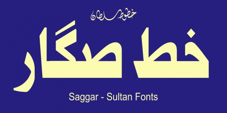 SF Saggar font preview
