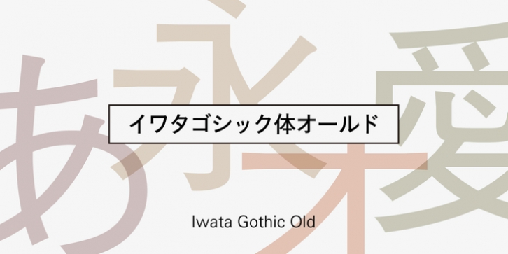 Iwata Gothic Old Std font preview