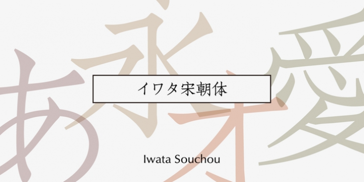 Iwata Souchou Pro font preview