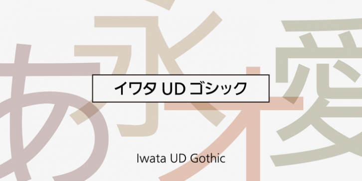 Iwata UD Gothic font preview