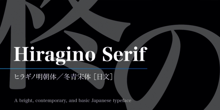 Hiragino Serif font preview