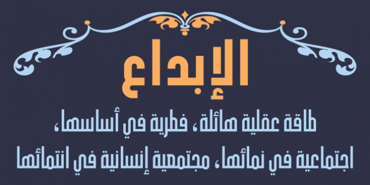HS Almohandis font preview