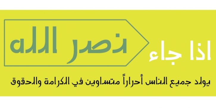 Nasrallah font preview