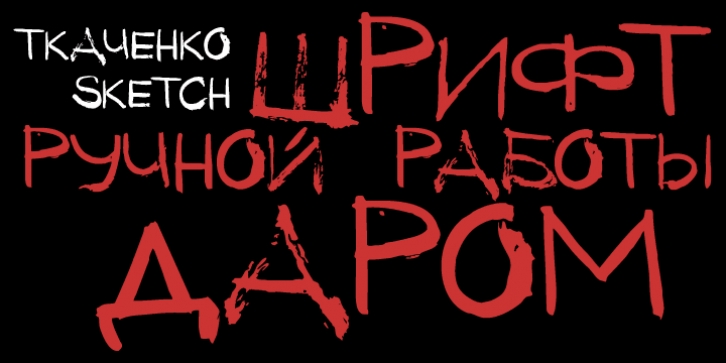 Tkachenko Sketch 4F font preview