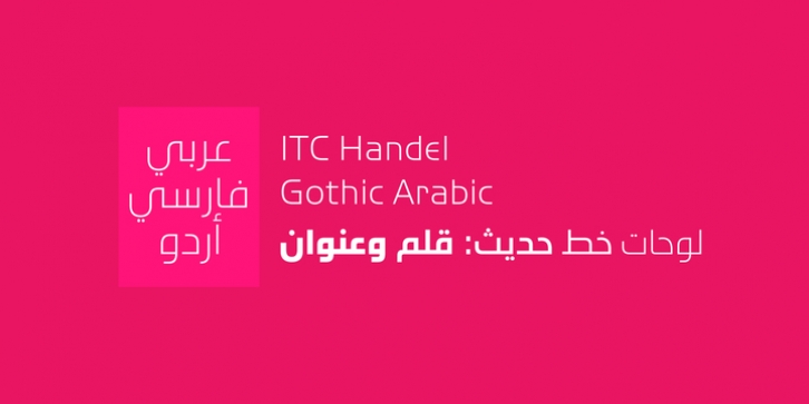 ITC Handel Gothic Arabic font preview