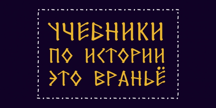 Rusich font preview