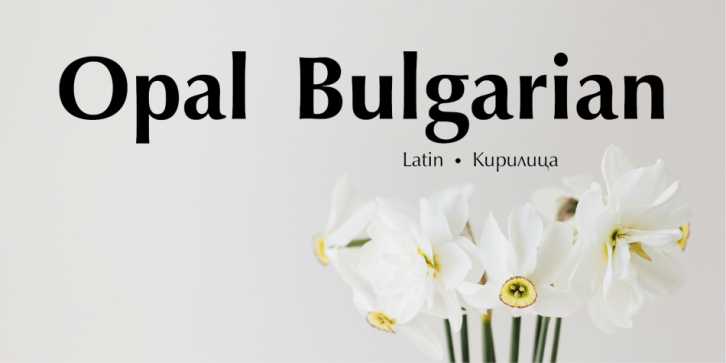 Opal Bulgarian font preview