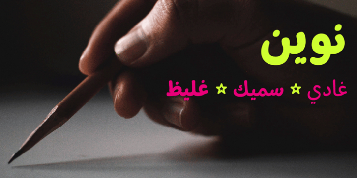 Nawin Arabic font preview